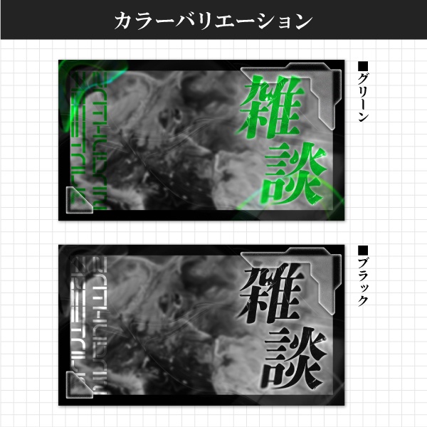 【フリー素材】雑談サムネイル素材