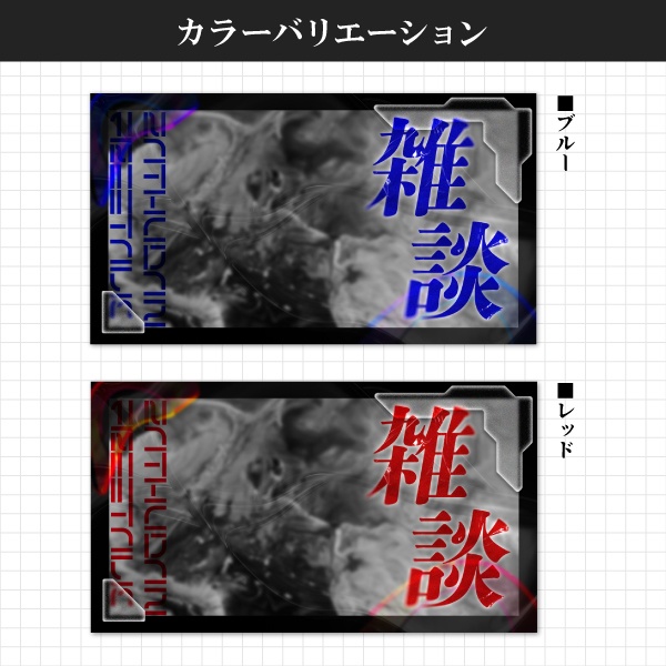 【フリー素材】雑談サムネイル素材