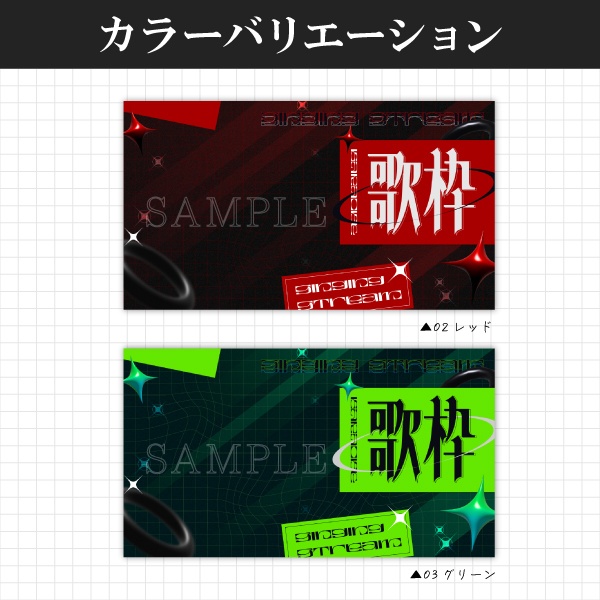 【フリー素材】歌枠サムネイル素材