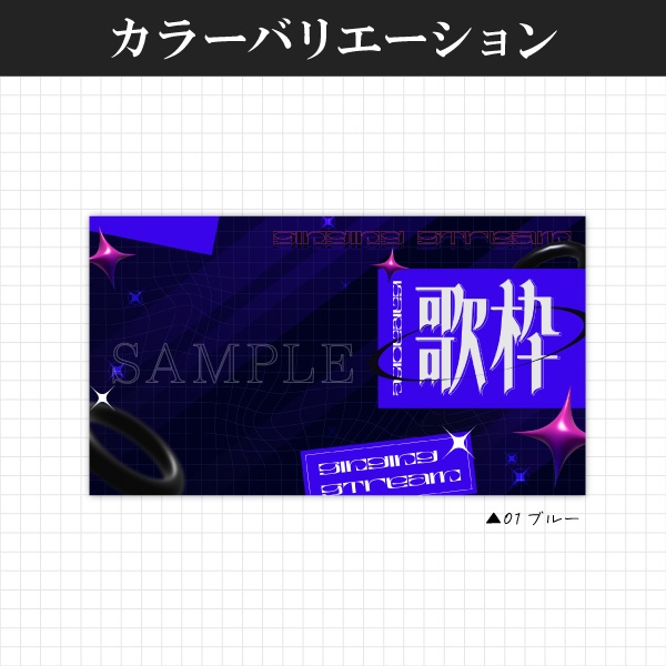 【フリー素材】歌枠サムネイル素材