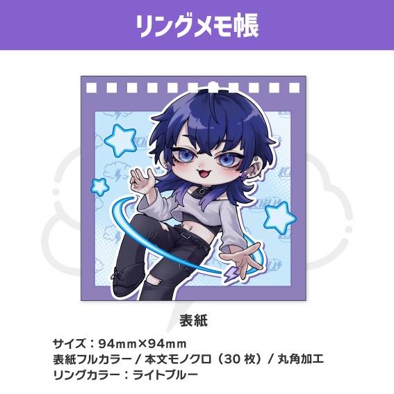【laiU】リングメモ帳