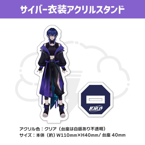 【laiUグッズ】サイバー衣装アクリルスタンド