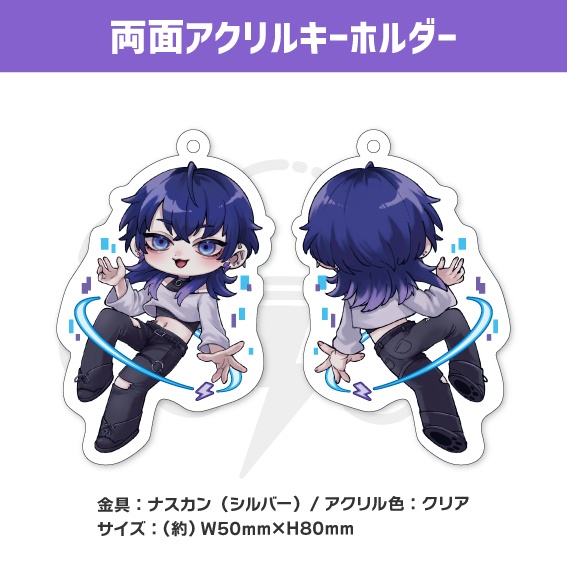 【laiUグッズ】デフォルメアクリルキーホルダー