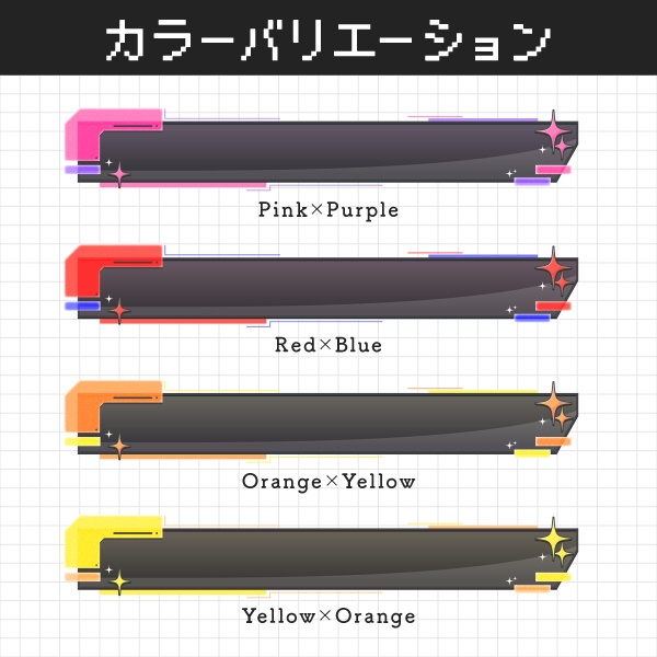 【フリー素材】サイバー×ポップな配信用ネームプレート