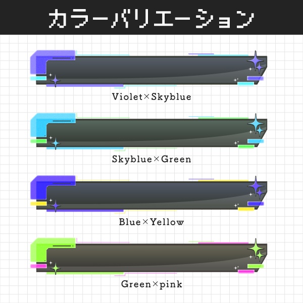 【フリー素材】サイバー×ポップな配信用ネームプレート