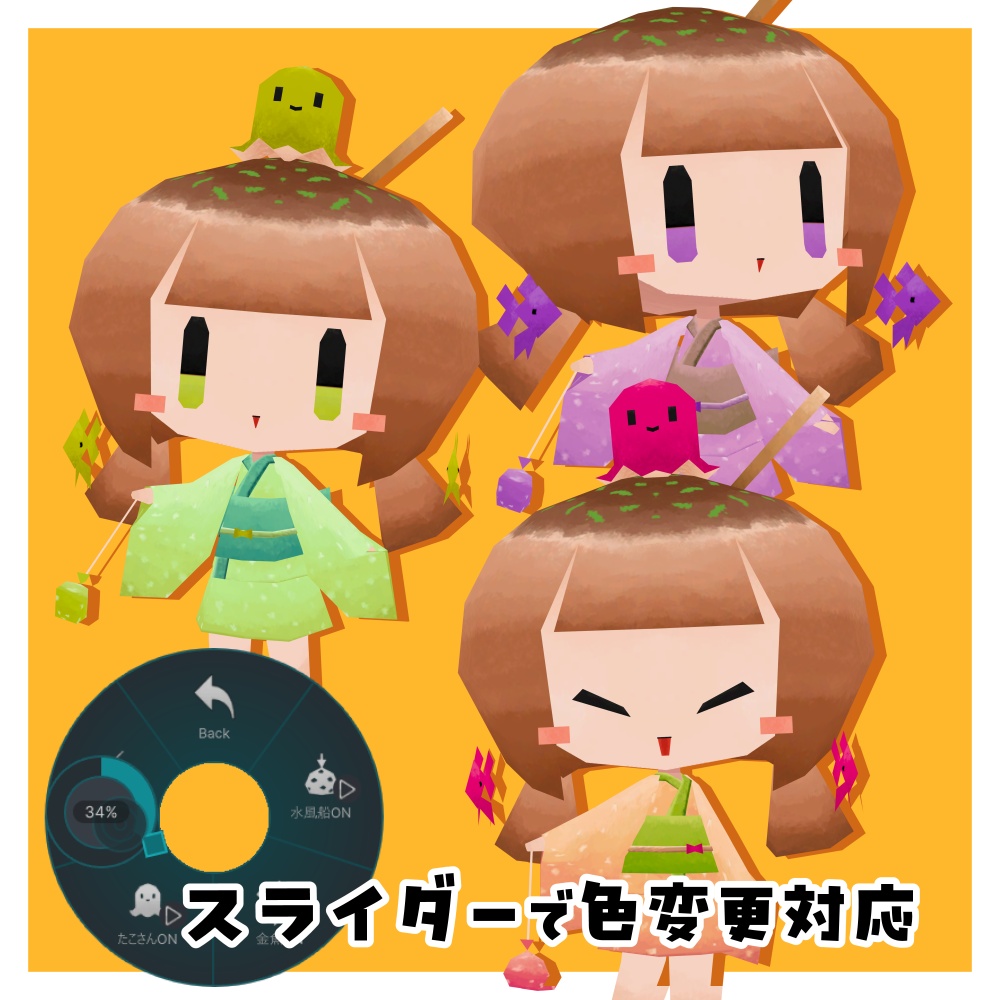 オリジナル3Dモデル「たこやきちゃん」