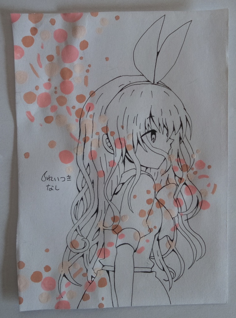 原画「すぐに」