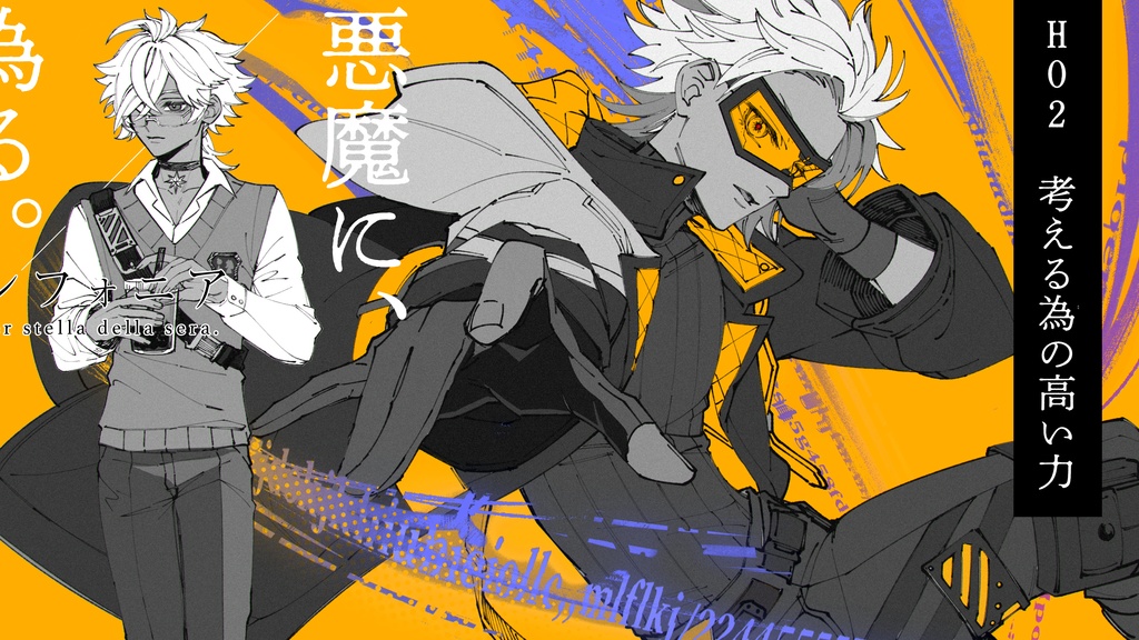 【エモクロアTRPG】夕星シンフォニア