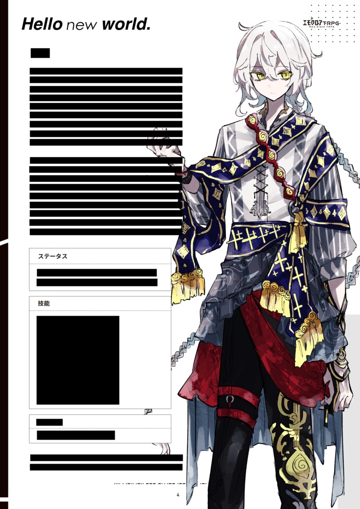 【エモクロアTRPG】Hello new world.