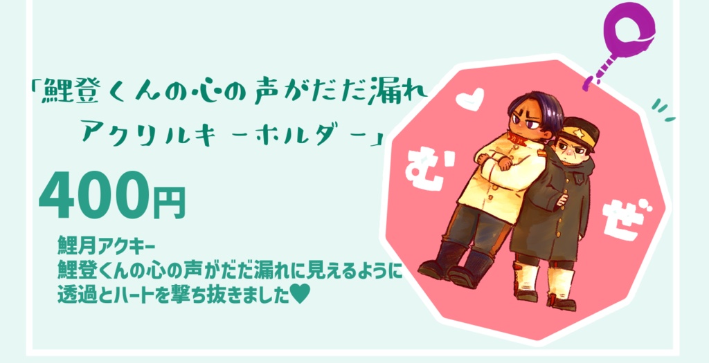 鯉月アクリルキーホルダー