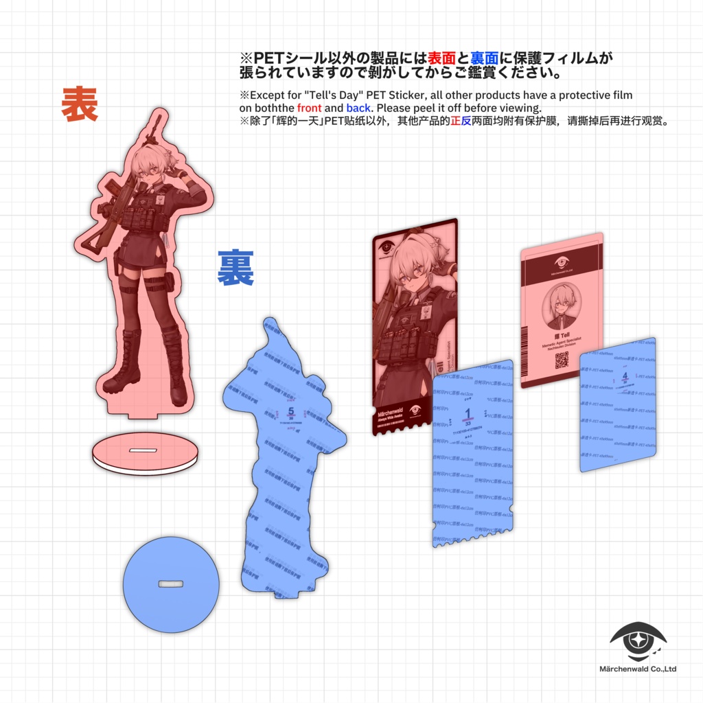 【再販】「輝」公式オリジナルグッズセット 「Tell」Original Goods Set 【在庫限り】