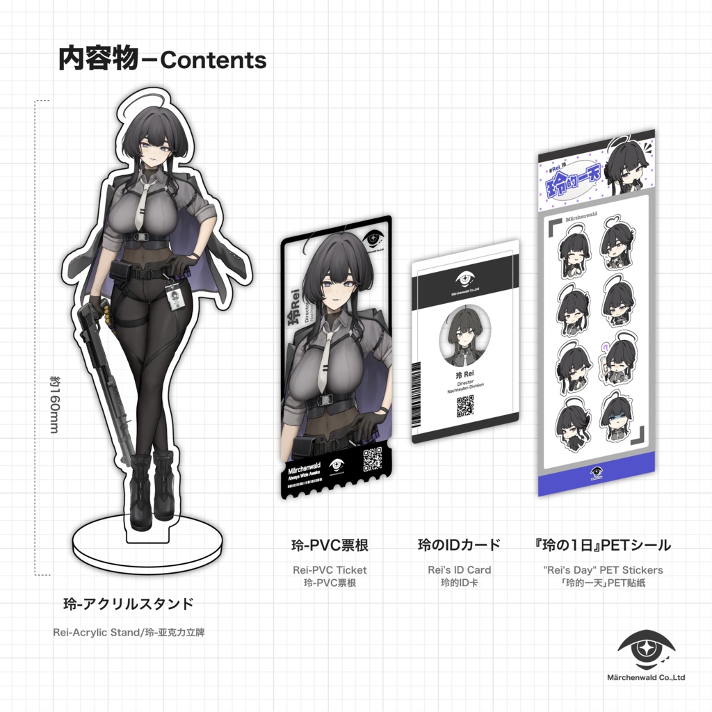 「玲」公式オリジナルグッズセット 「Rei」Original Goods Set