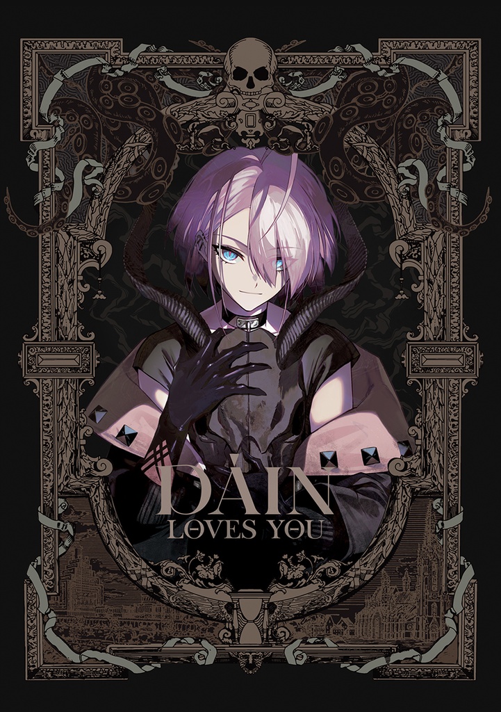 【ブックカバー付き】DÁIN LOVES YOU