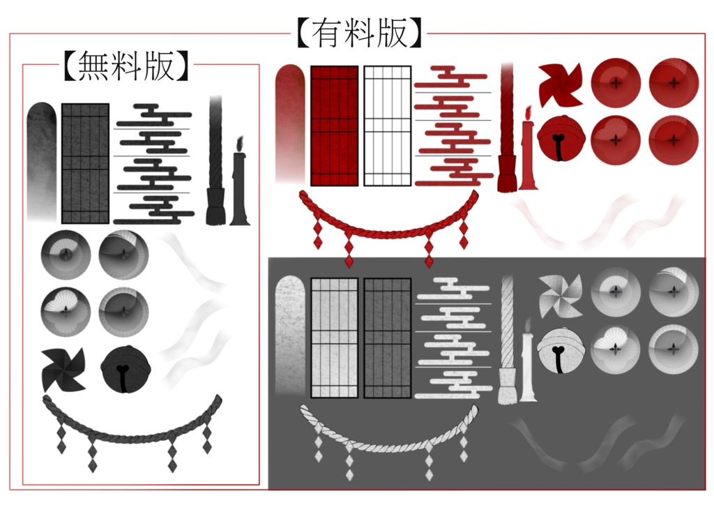 【無料版あり】和風素材セット