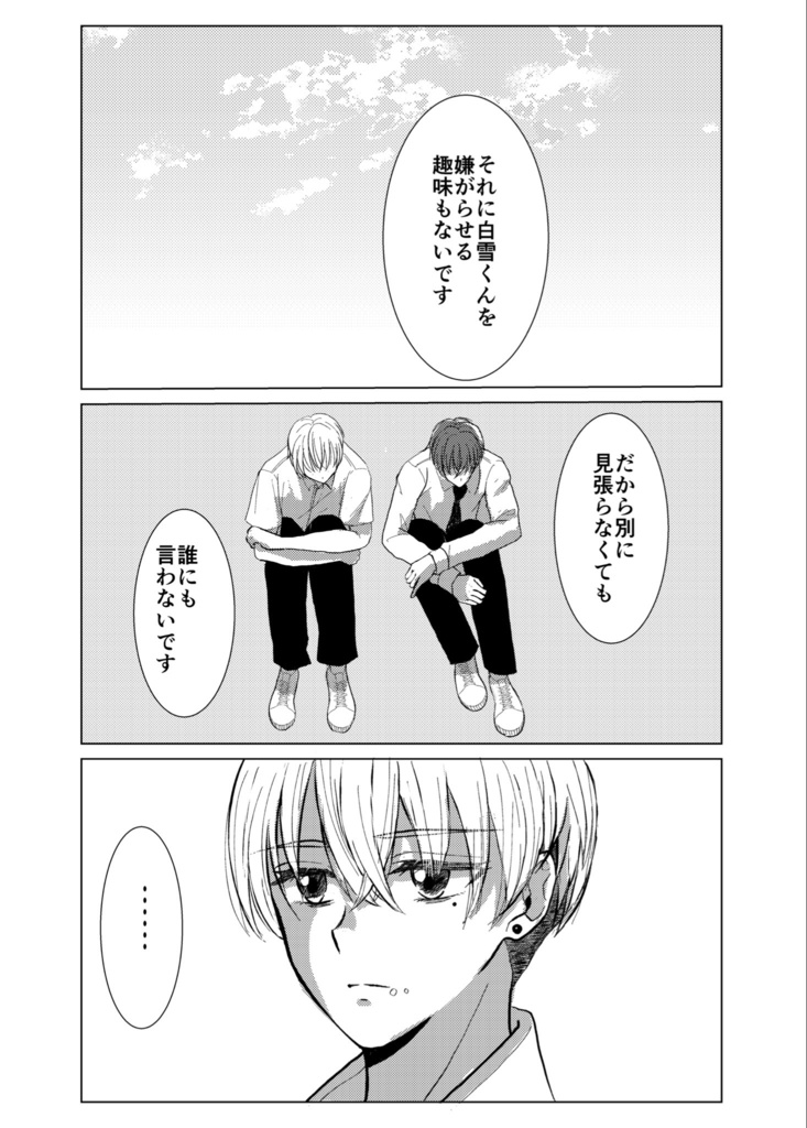 いとしの泣き虫くん