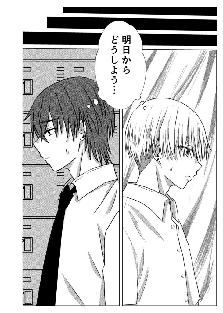 いとしの泣き虫くん