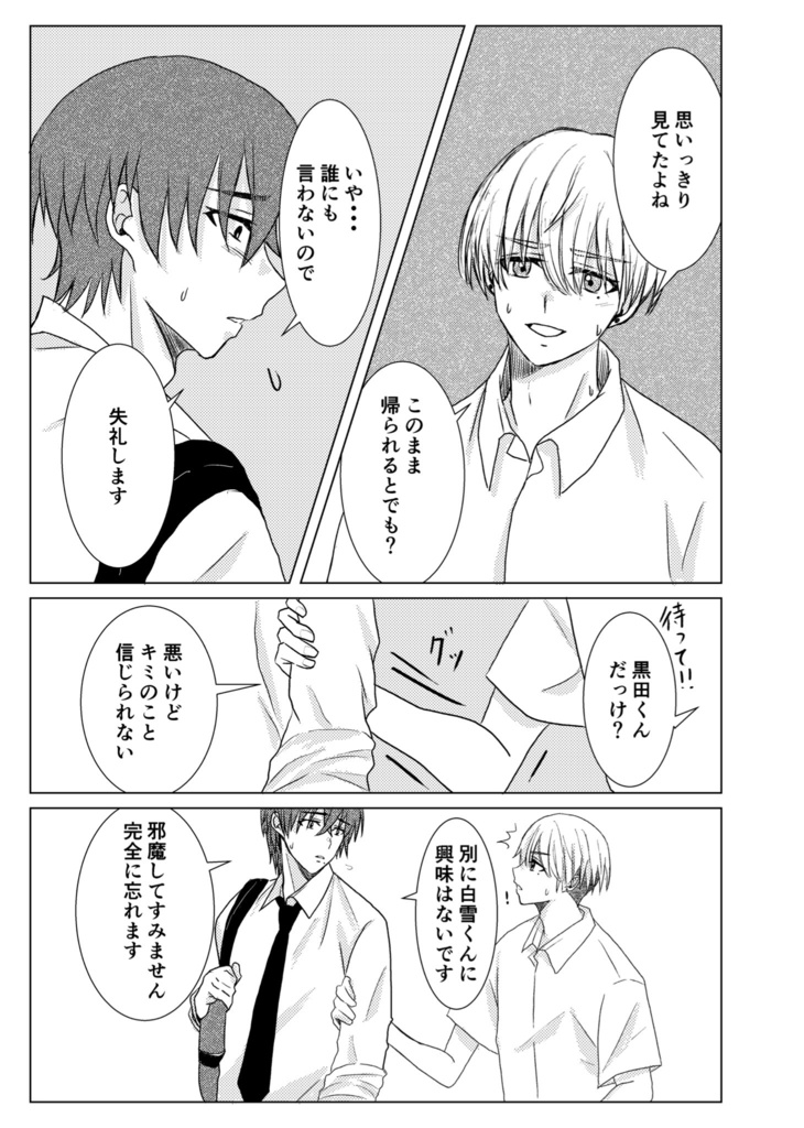 いとしの泣き虫くん