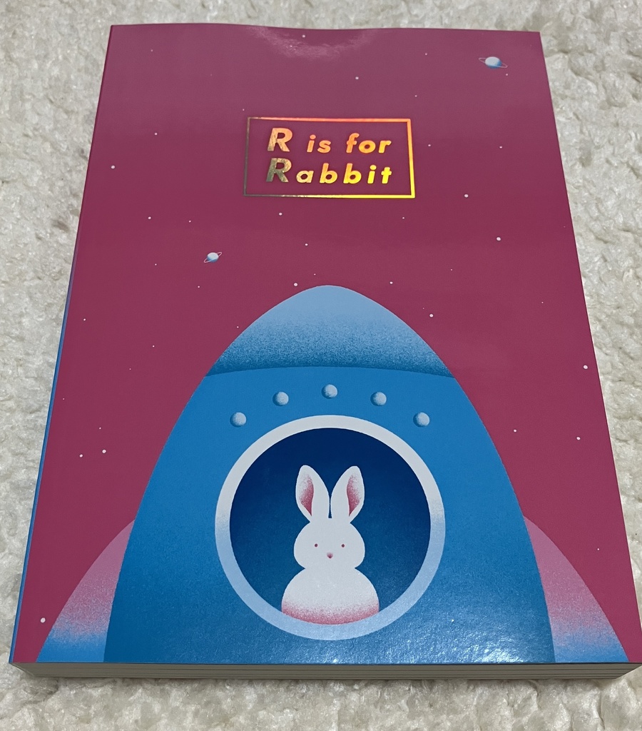 【第二版】うさぎSFアンソロジー ウはうさぎさんのウ/R is for Rabbit