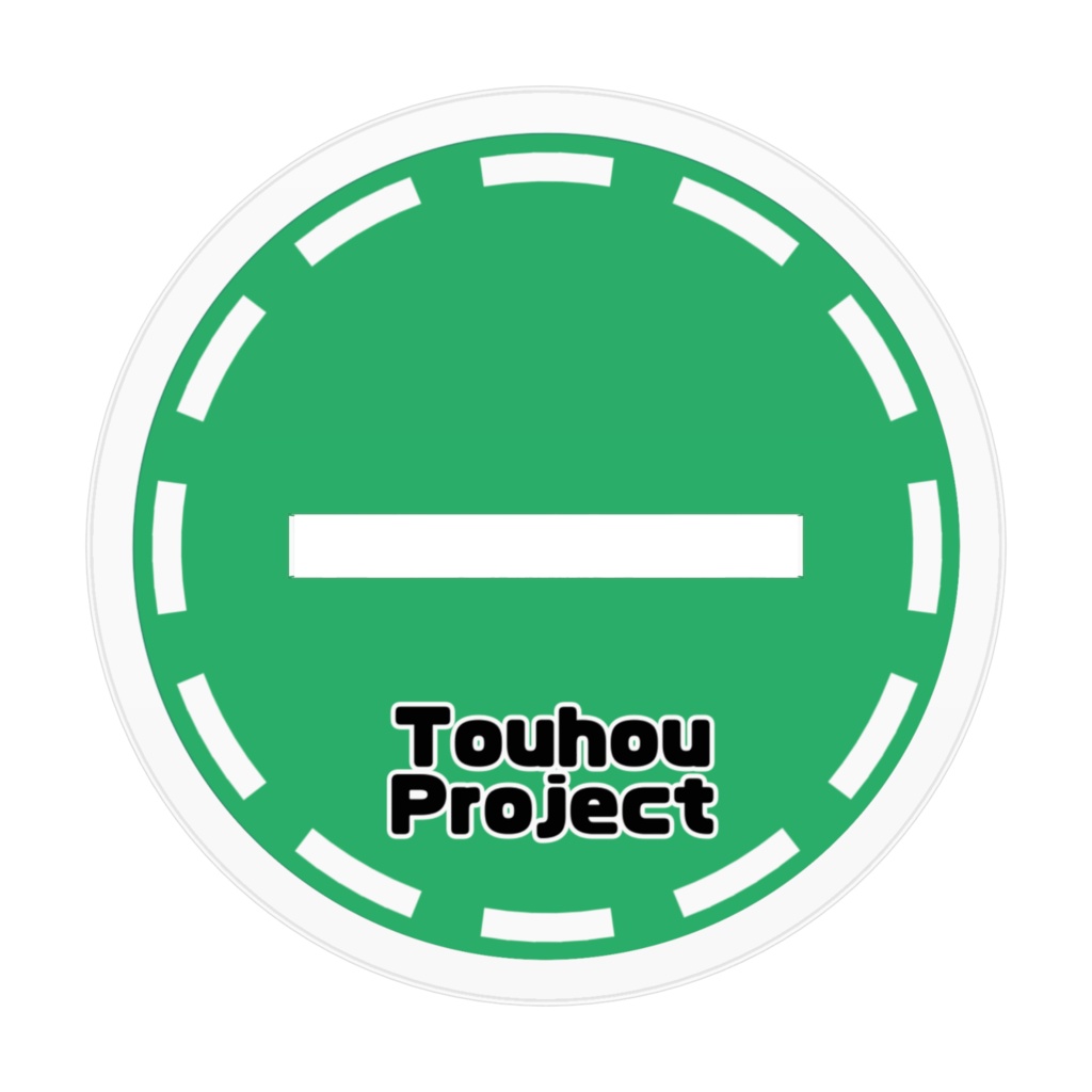 妖夢アクリルスタンド