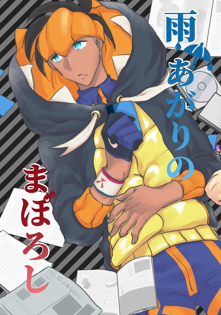 雨あがりのまぼろし