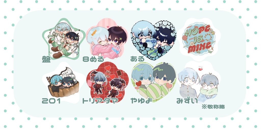 hoisオンリー記念　フレークシールセット