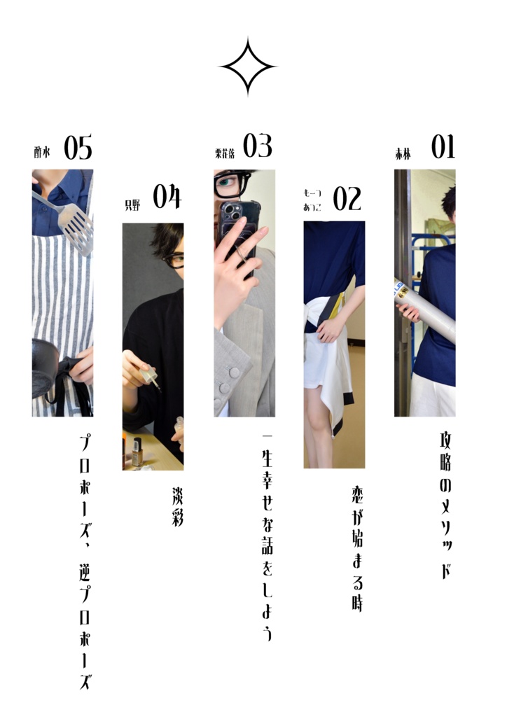 HQ夢小説×コス「 sui 」