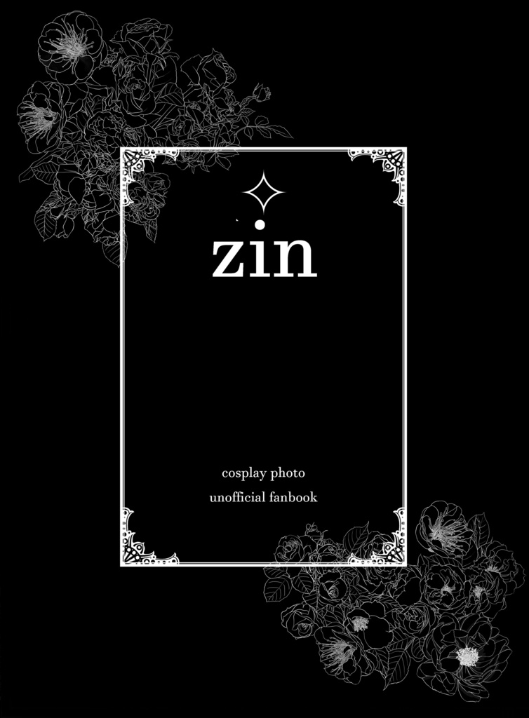 HQ赤葦写真集「 zin 」