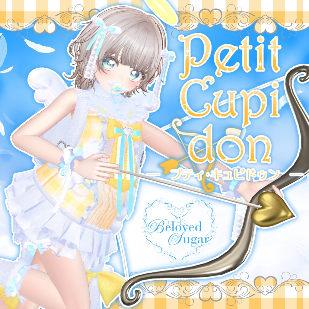 🎁販売記念セール開催中"最大20%OFF"🎁【11アバター対応】Petit Cupidon - ﾌﾟﾃｨ･ｷｭﾋﾟﾄﾞｩﾝ - 【Costume】