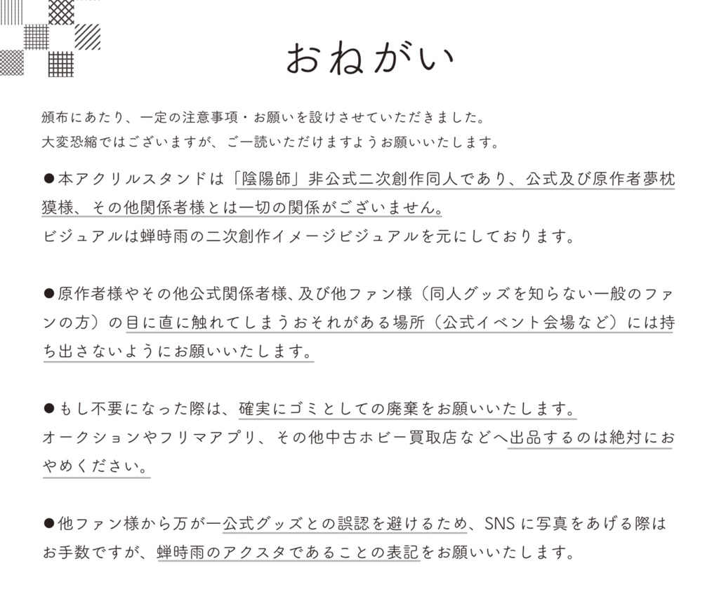 はるひろアクスタ