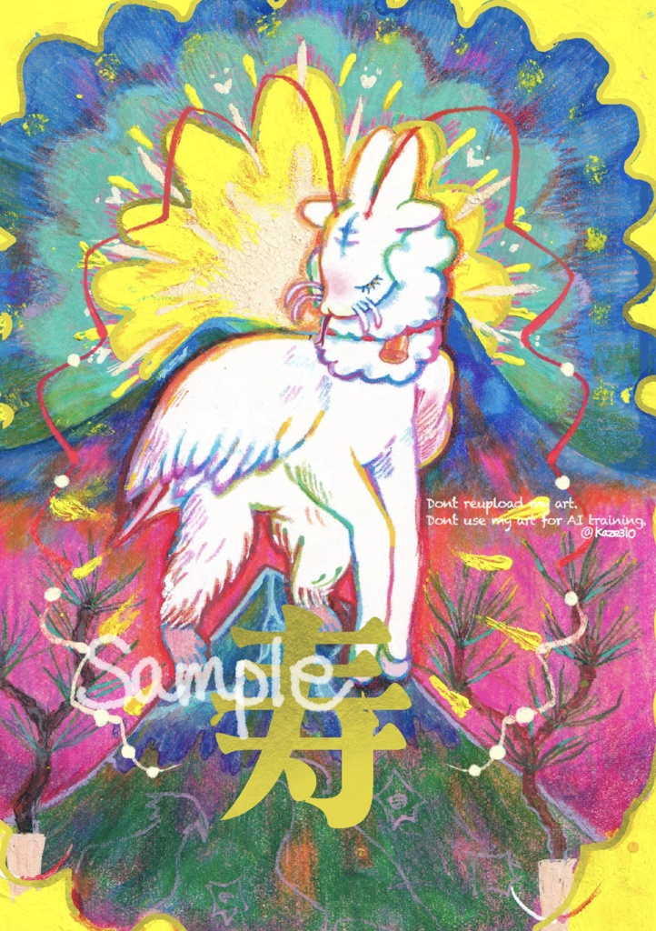 お年賀まとめイラスト本「寿」