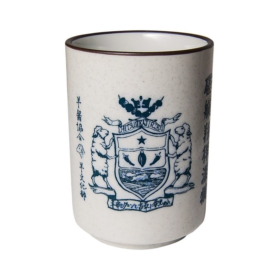 羊漢字湯呑 完全版【単品】