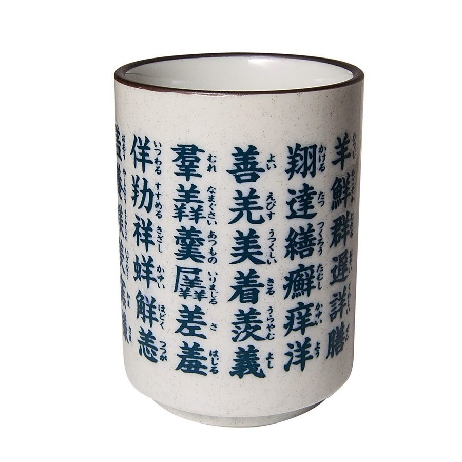 羊漢字湯呑 完全版【4個セット】