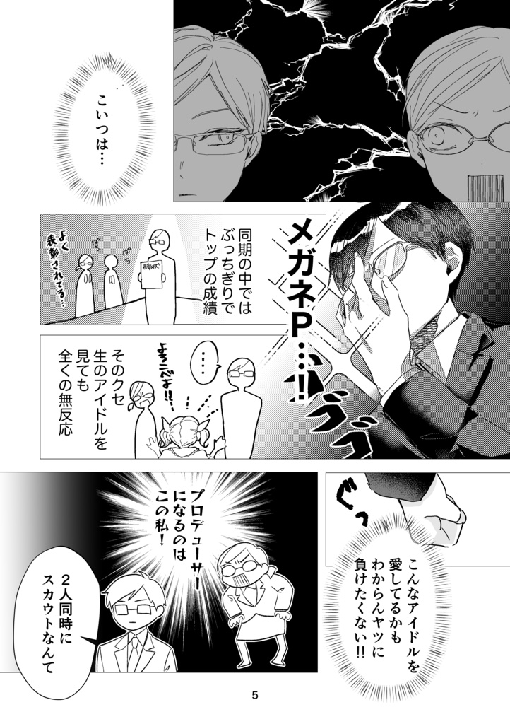 花海咲季は曇らない