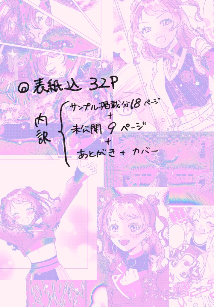 花海咲季は曇らない