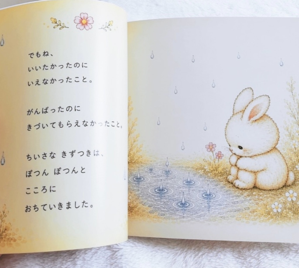 こころのみずたまり【紙の絵本・ソフトカバー】