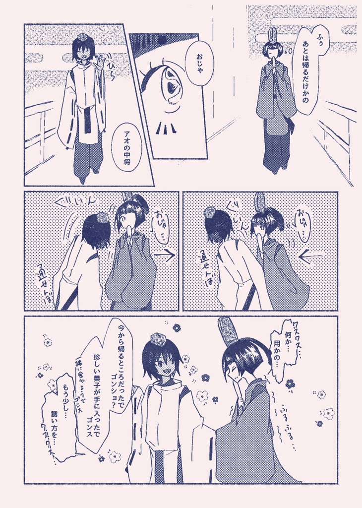 大親友なんだからコレぐらいはする