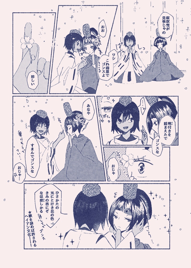 大親友なんだからコレぐらいはする