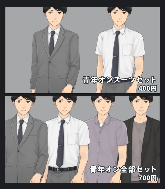 【update】立ち絵素材 青年psd