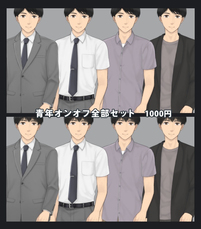 【update】立ち絵素材 青年psd