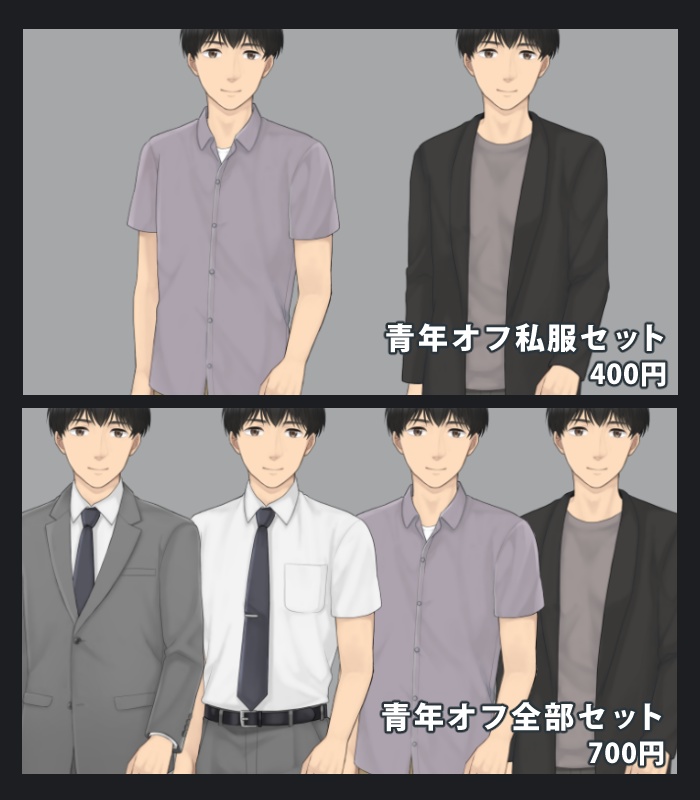 【update】立ち絵素材 青年psd