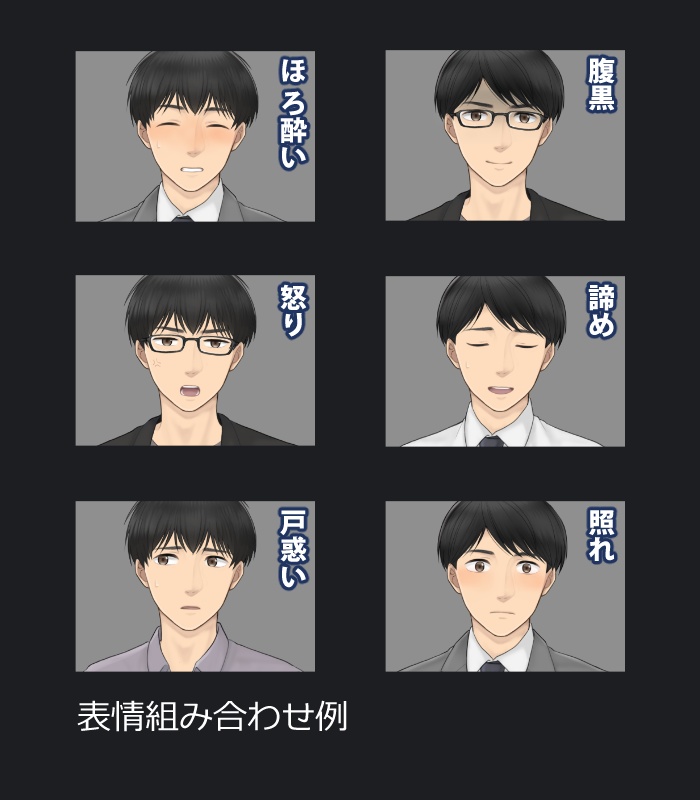 【update】立ち絵素材 青年psd