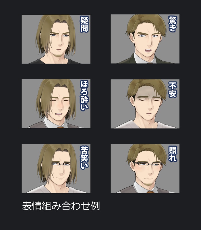 立ち絵素材05 金髪の男性psd