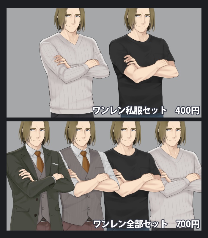 立ち絵素材05 金髪の男性psd