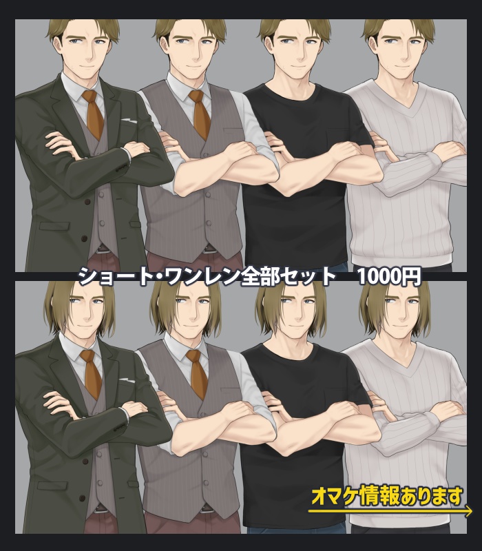 立ち絵素材05 金髪の男性psd