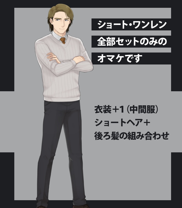 立ち絵素材05 金髪の男性psd