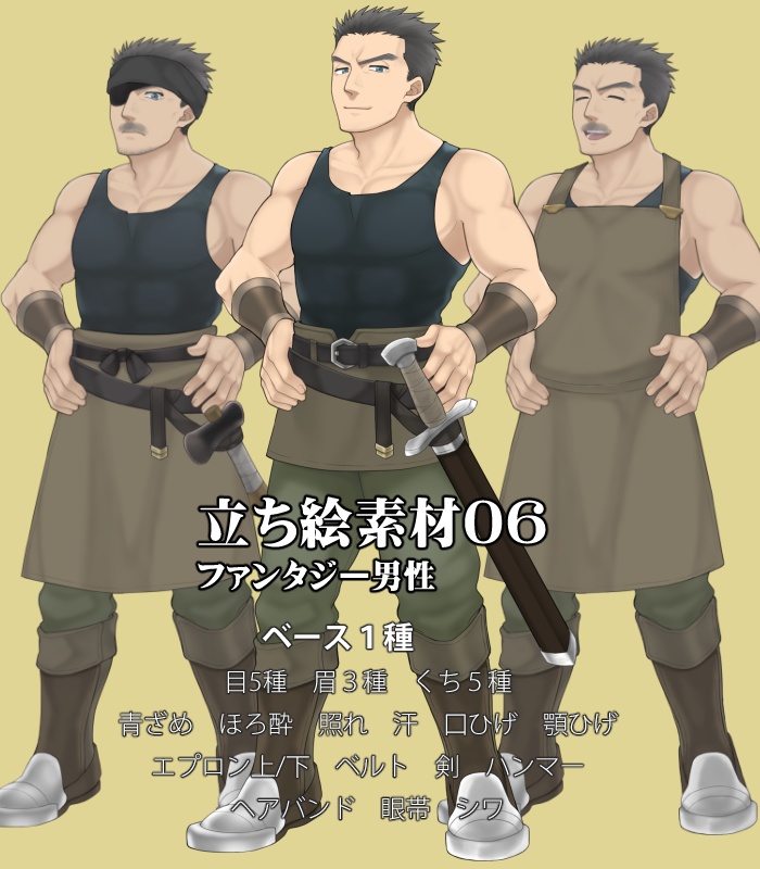 立ち絵素材06 ファンタジー男性psd