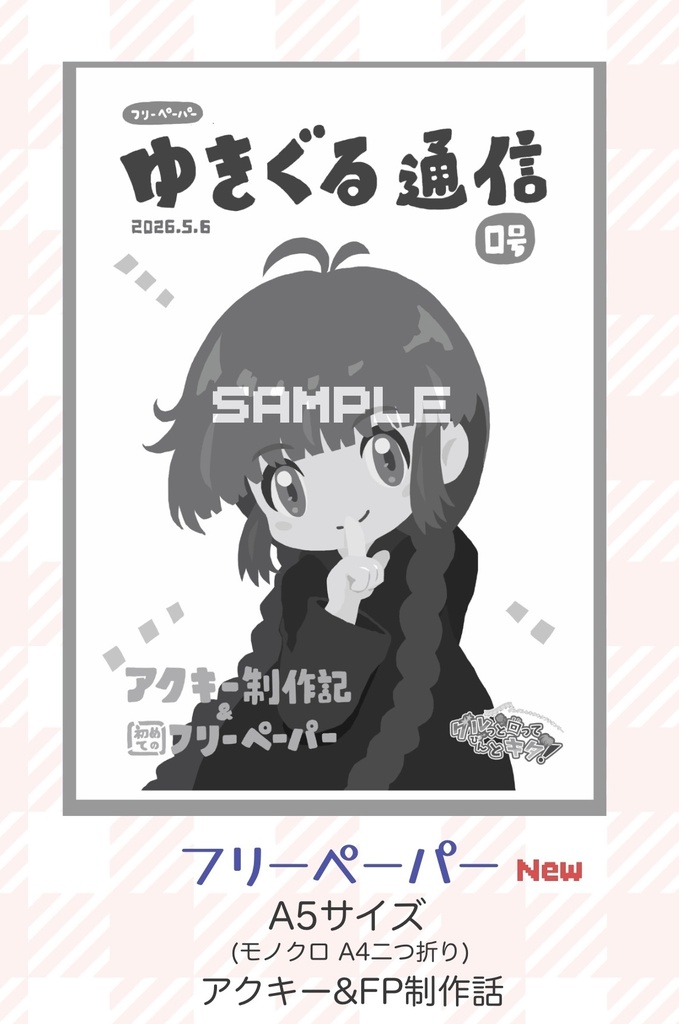 アクリルキーホルダー