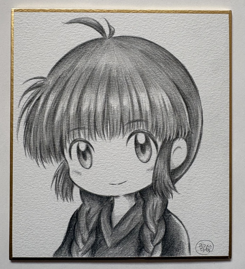 シャーペン画ミニ色紙（ククリ）