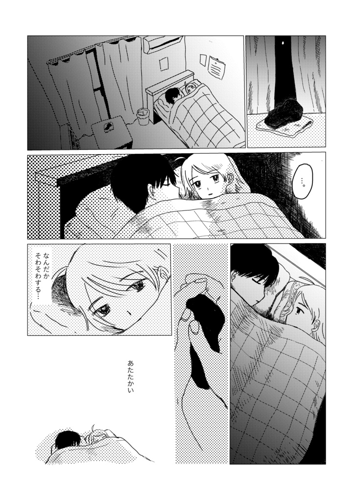 かがやきたまご②