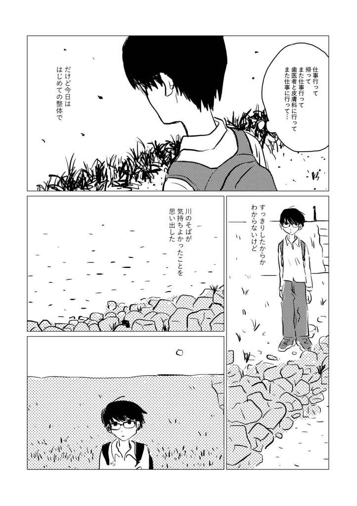 かがやきたまご②